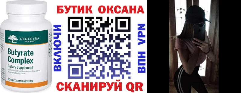 где купить наркоту  Ликино-Дулёво  omg вход  БУТИРАТ вода 