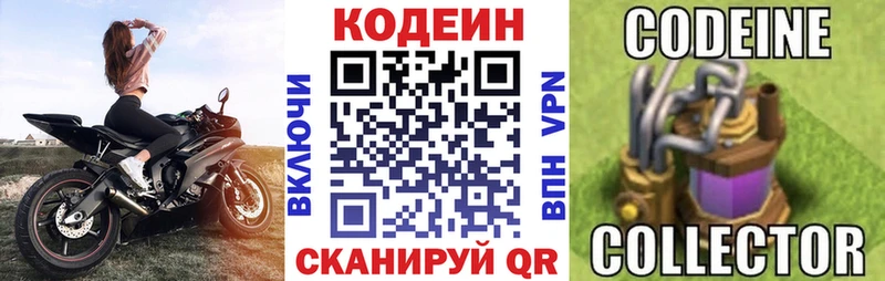 цена   Ликино-Дулёво  Codein напиток Lean (лин) 