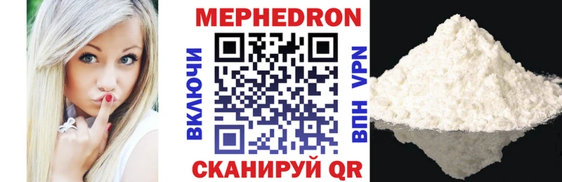 МЯУ-МЯУ mephedrone  Ликино-Дулёво 